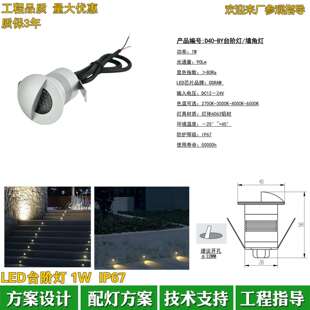 户外防L水ED角K灯1W3000K2700K2墙200酒店广场公园台JLX 阶灯 QJD