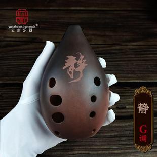 正品 云新十满口埙初学者损陶孔陨乐器器陨埙乐陶笛勋陨埙土埙西安