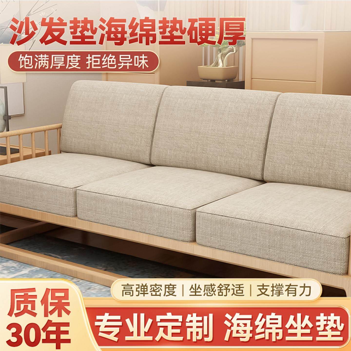 沙发垫海绵垫硬厚高密度垫子四季通用定制尺寸家用坐垫固定防滑