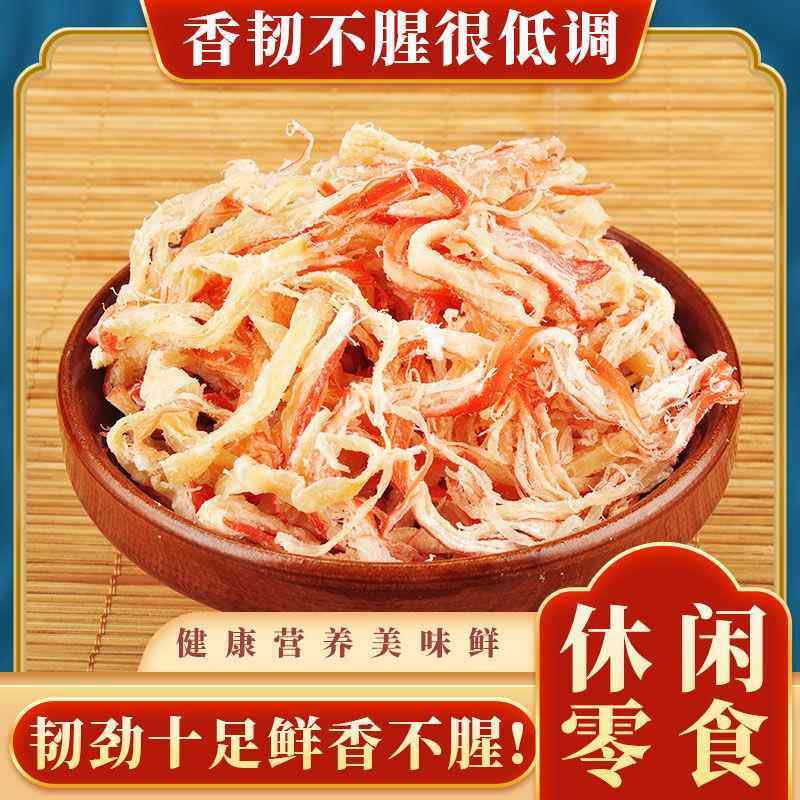 鱿鱼丝小袋网红即食零食撕烤鱿鱼丝小包装整箱海鲜干货八爪鱼,零食/坚果/特产,即食鱿鱼零食,淘宝优惠券,粉丝福利购,淘宝优惠卷