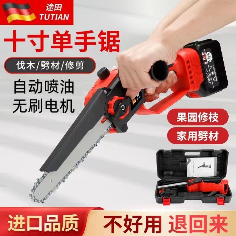 德国原装进口充电锂电锯家用户外无线单手锯电链锯小型砍树垒德株