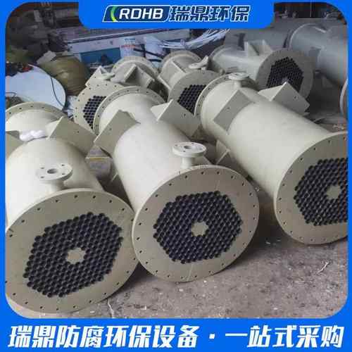 列管式换热卧式pp冷凝器石墨改性降膜吸收聚丙烯pp材质冷凝器