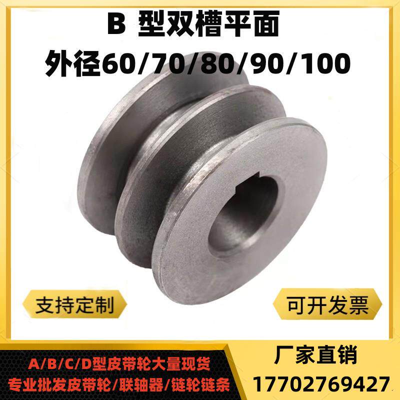 B2双水槽多槽单水槽电机皮带盘铸铁三角皮带轮大全B型C型传动马达