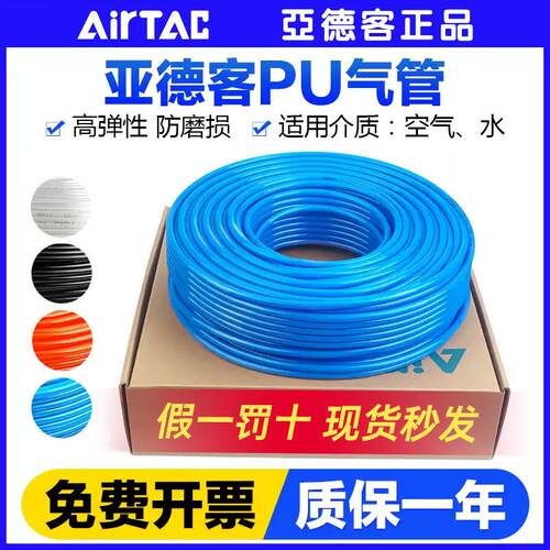 亚德客气动PU气管US98A4X2.5 6X4 8X5 10X6.5 mm透明蓝空压机软管
