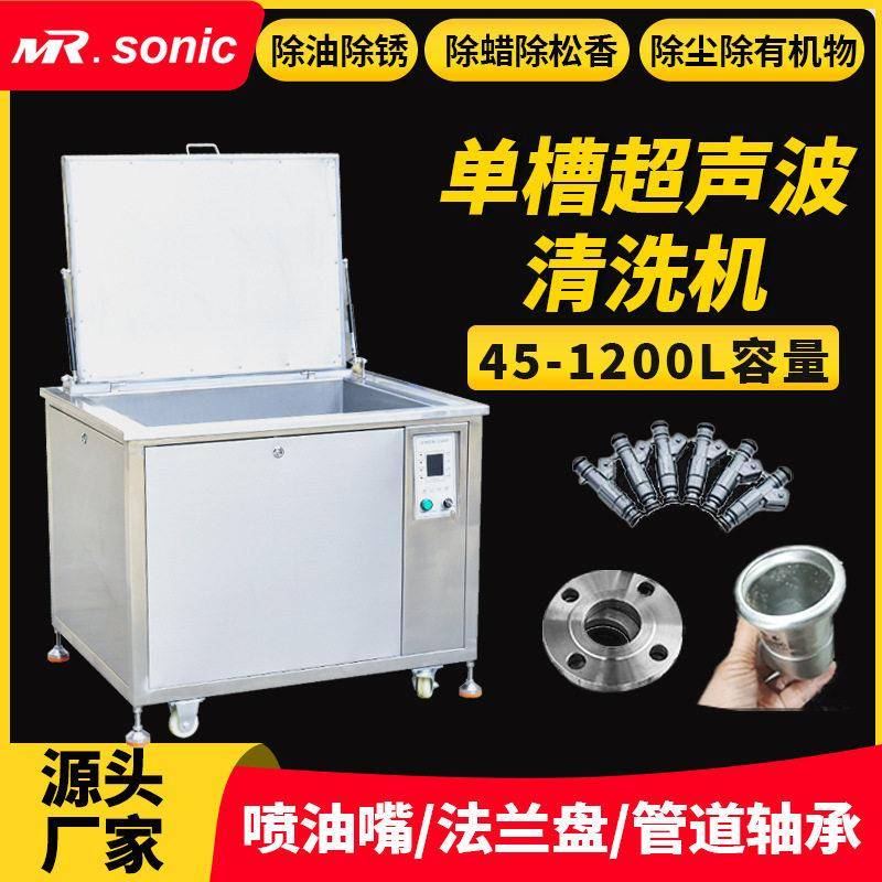 五金机械工业超声波清洗机除油除尘除锈除积碳槽超声波清洗机
