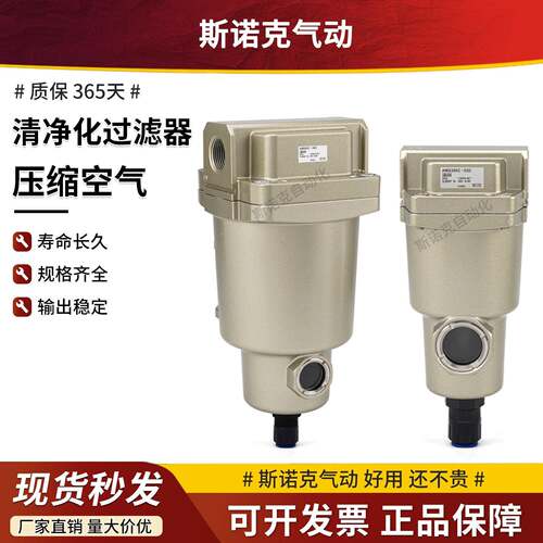 过滤器AM AFF AMD AMH AMG150/250/350/450/550C-01-02-04-06-10D