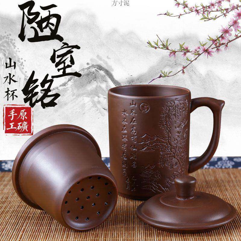 紫砂杯茶杯陶瓷杯内胆过滤杯大杯子大容量泡茶杯主人杯带盖办公杯