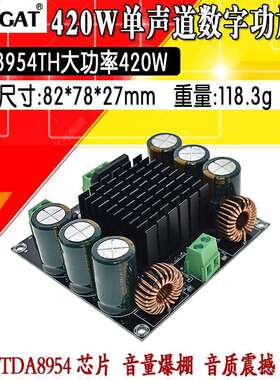 【折扣价】XH-M253大功率单声道数字功放板TDA8954TH核心BTL模式