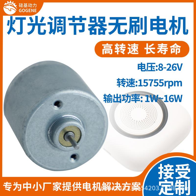 BM3630灯光调节器无刷直流电机电控设备小型转换器12V24V马达静音