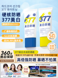 latanya韩熙药监局三证，功效专利377祛斑美白防晒霜spf50+2