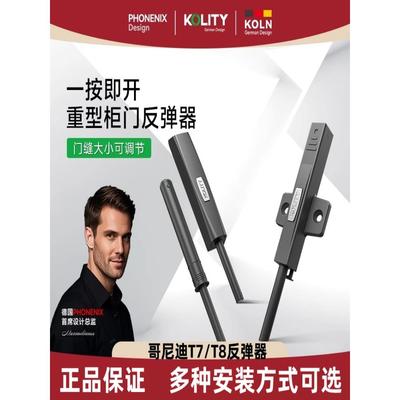 加尼迪重型回弹手推式无把手弹簧柜门衣柜触头触开T7T8自弹性