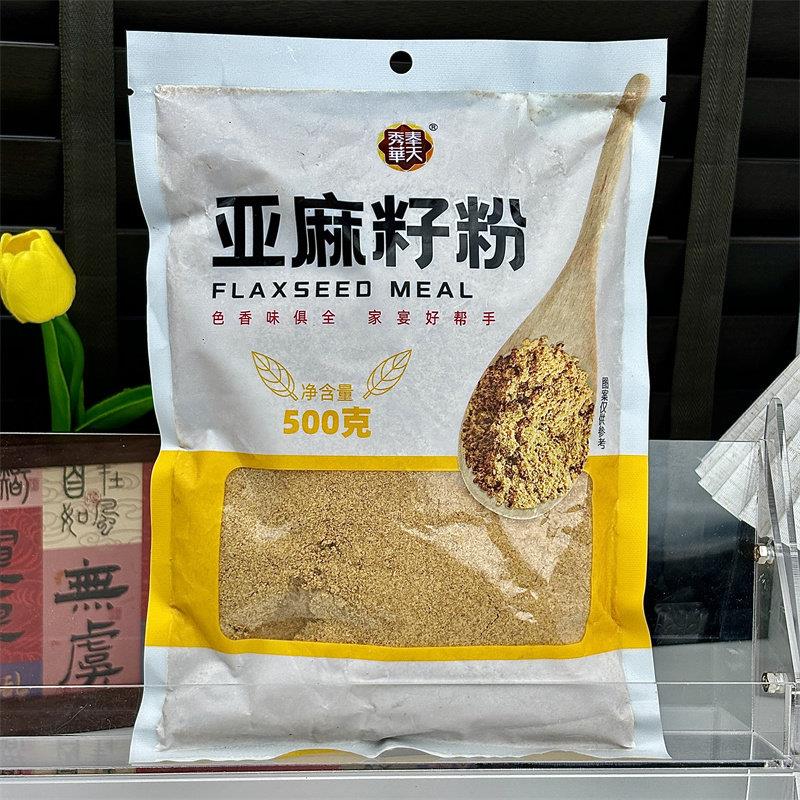 内蒙古黄金亚麻籽粉熟粉无添加早餐冲泡饮料即食亚麻籽膳食代餐亚