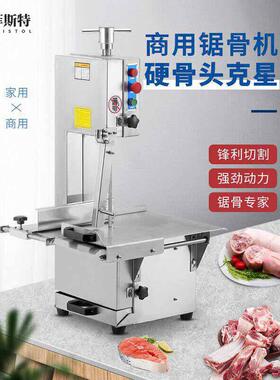 锯骨机商用切骨机排骨牛排冻肉猪蹄据骨头大型小型家用电动切割