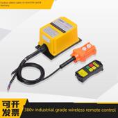 剑道电力 380V工业无线遥控器电动葫芦起重机起重起重机遥控器