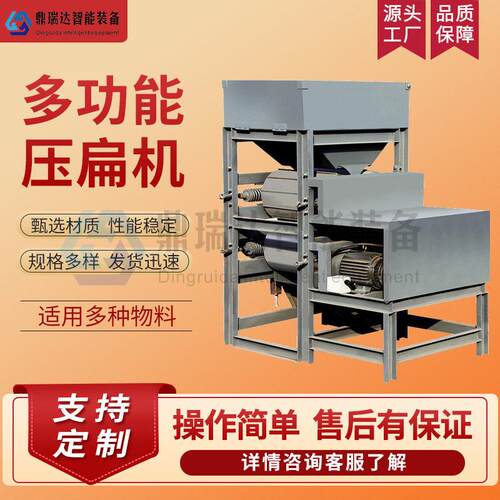 多功能易拉塑料压平挤扁机 茶叶桶矿泉水压扁机 三相四辊