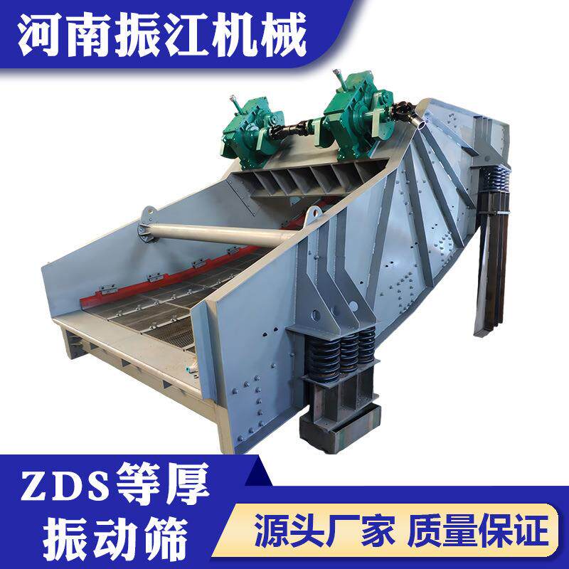 厂家供应香蕉筛ZDS重型等厚振动筛煤炭矿用脱水脱介振动筛