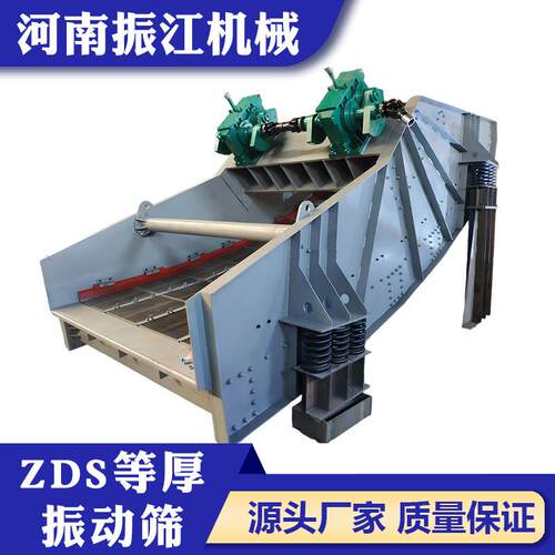 厂家供应香蕉筛ZDS重型等厚振动筛煤炭矿用脱水脱介振动筛