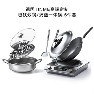 德国TINME凹面电磁炉家用套装小型多功能一体炒菜锅爆炒智能炒锅