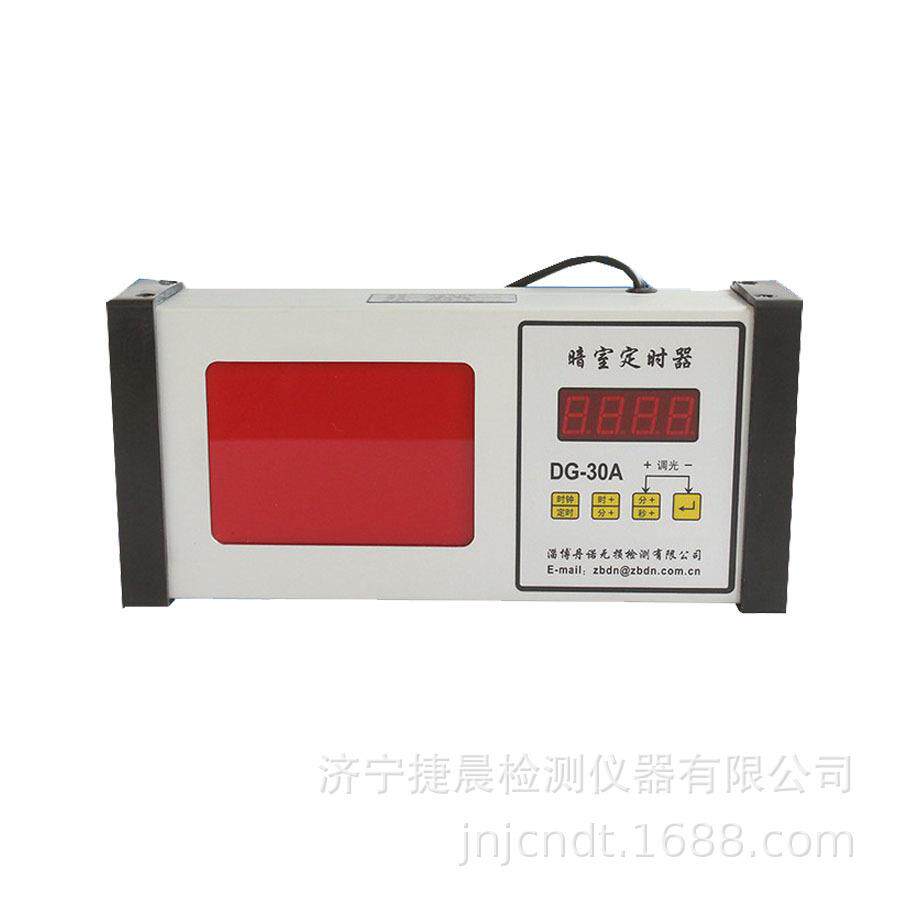 暗室定时器DG-30A 数字定时器 暗室红灯定时器 倒计时定时器