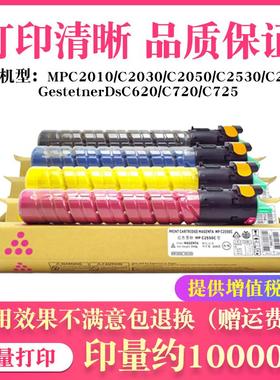 适用理光Aficio MP C2550 C2010 C2030 C2050 C2530粉盒 墨粉碳粉