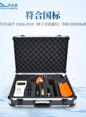 水文流流速EUY桨仪超声波量流仪旋桨式流速计螺旋式流速速仪