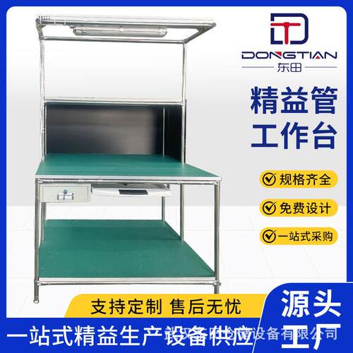 厂家车间防静电管工作台流水线打包台操作台物料架工具收纳多工位