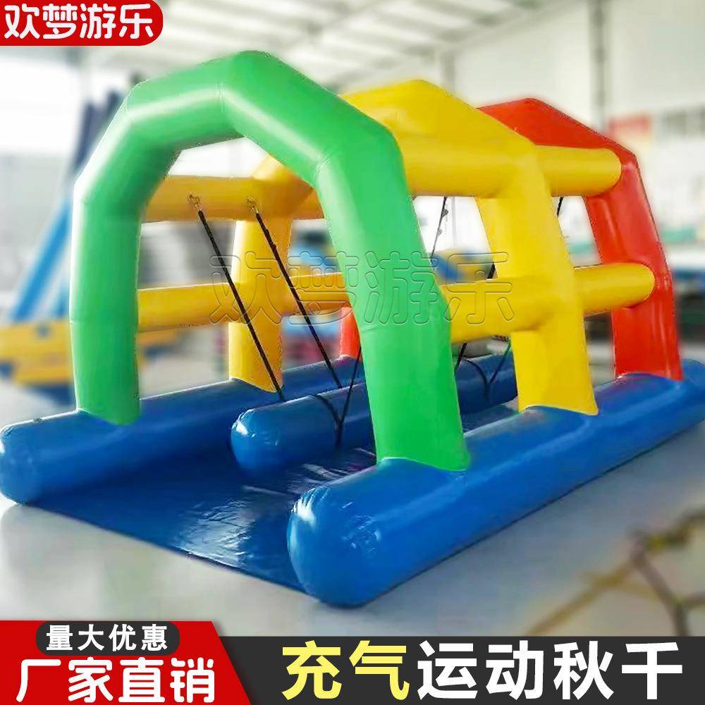 充气秋千摇摆闭气款便携式庭院公园室外跷跷板乐园游乐场新款