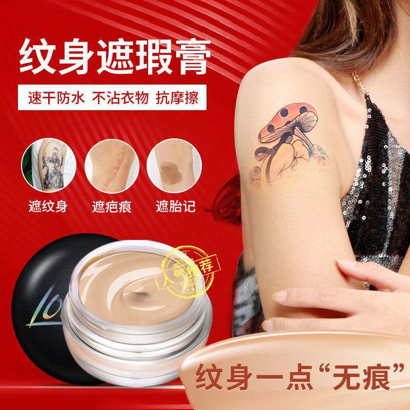 正品双色纹身遮瑕膏防水防汗遮盖胎记疤痕斑点痘印全身强力巨遮瑕