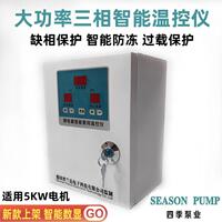家用三相电微电脑数码温控仪超大功率普兰克STC-5KW电子式温控器