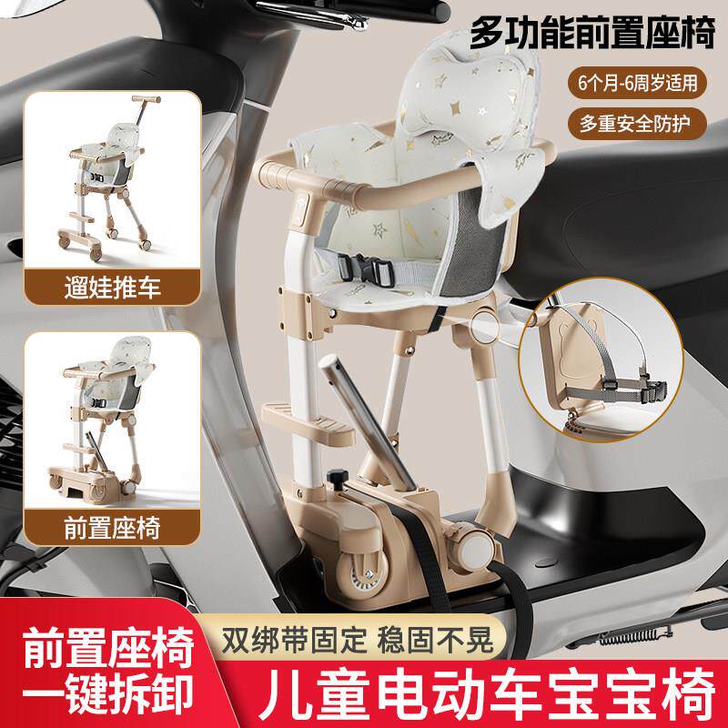 电动车儿童座椅前置踏板电动车小月龄宝宝安全坐凳椅子可变遛娃车