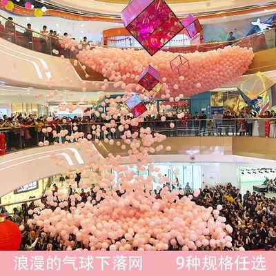 七夕商场活动求婚礼气球雨下落网掉落网气球放飞网兜公司开业装饰