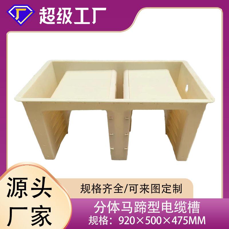水泥模具厂家预制混凝土模具路基电缆槽模具马蹄型电缆槽塑料模具