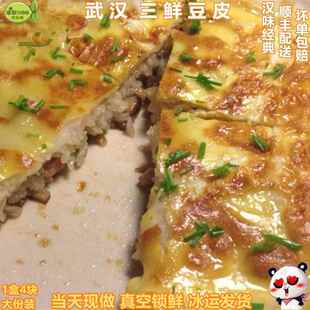 武汉豆皮湖北特产早餐大全老通城三鲜豆皮组合面窝糯米鸡真空
