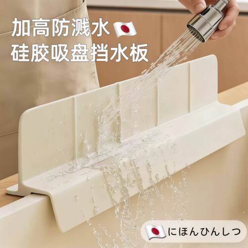 厨房矽胶吸盘挡水板台面9cm加高防溅隔水板洗手盆水槽边缘挡水条