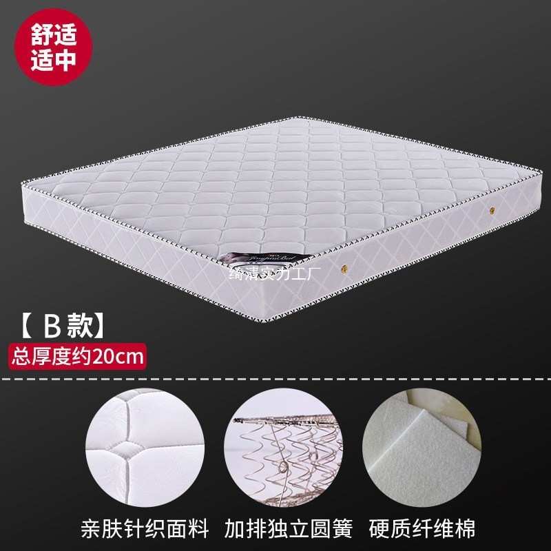 弹簧床垫席梦思单人双人20厚1.5米1.8米床垫