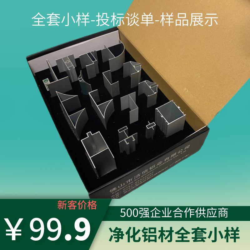 净化铝型材 无尘车间配套 50型 双门料 窗料 U型卡槽 外圆柱阳角