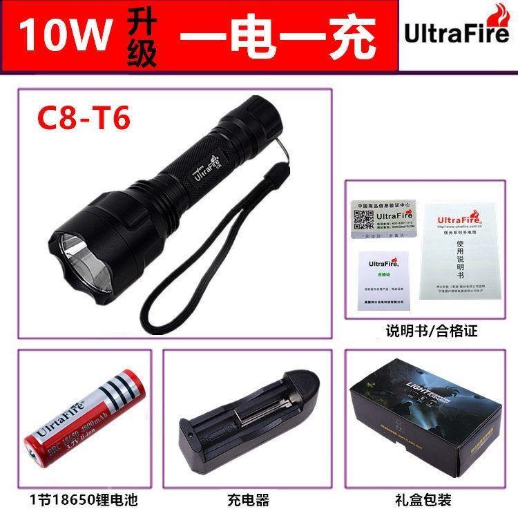 高档ULtraFire C8强光手电筒充进口LED亮远射户外高骑行电防家水