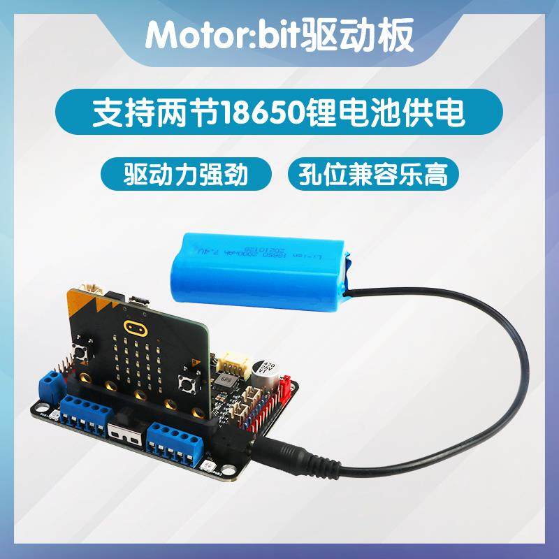 掌控IO扩展板microbit开发板教育学习板多功能带电机支持mind+