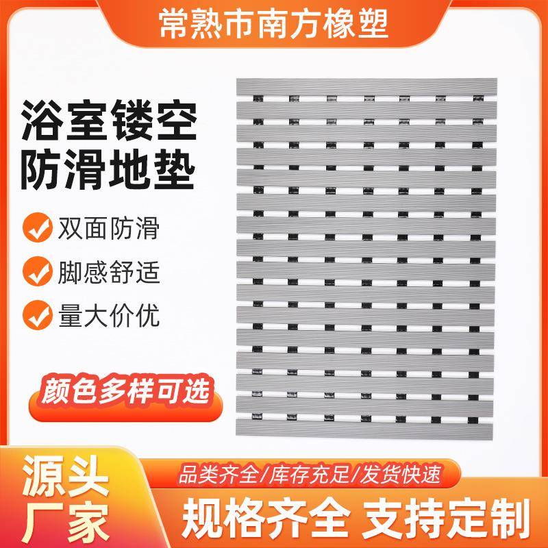 PVC浴室防滑垫商用浴室隔水排水脚垫子厕所卫生间淋浴洗澡防摔垫