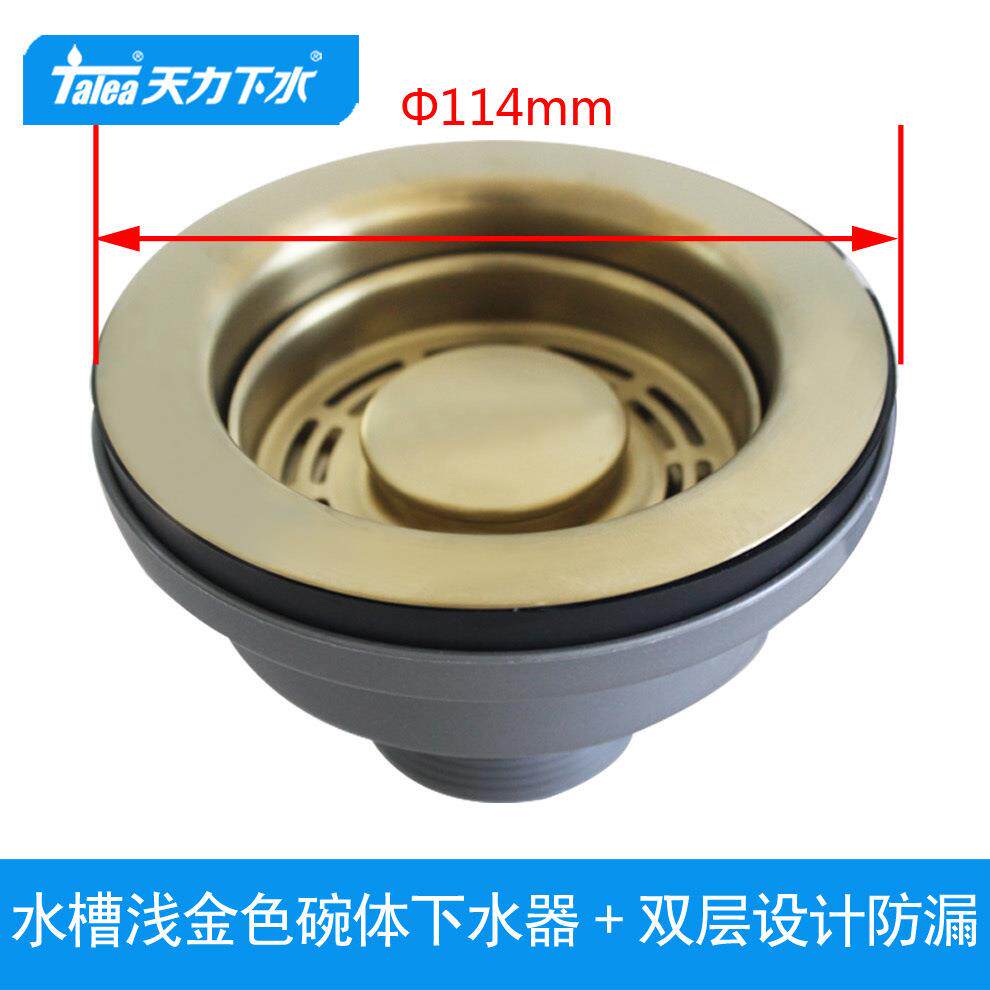 天力欧式出口浅金色下水器 淡金色落水器 PVD水槽配件XK268C028