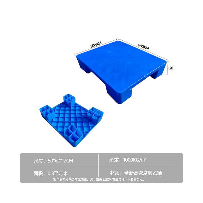 增高垫脚台塑料防潮垫板托盘平板网格超市仓库高地堆货防水组合塑,包装,塑料托盘,淘宝优惠券,粉丝福利购,淘宝优惠卷