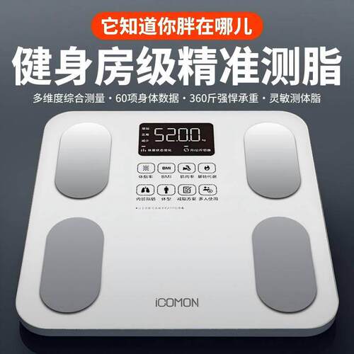 沃莱智能体脂秤SO01体计秤家测用重高精准度量电子健身减肥专用健