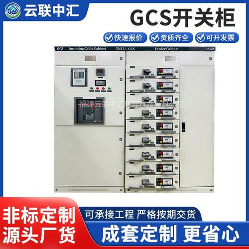 成套GGD动力柜低压配电箱双电源开关柜plc控制箱柜GCS配电柜厂家