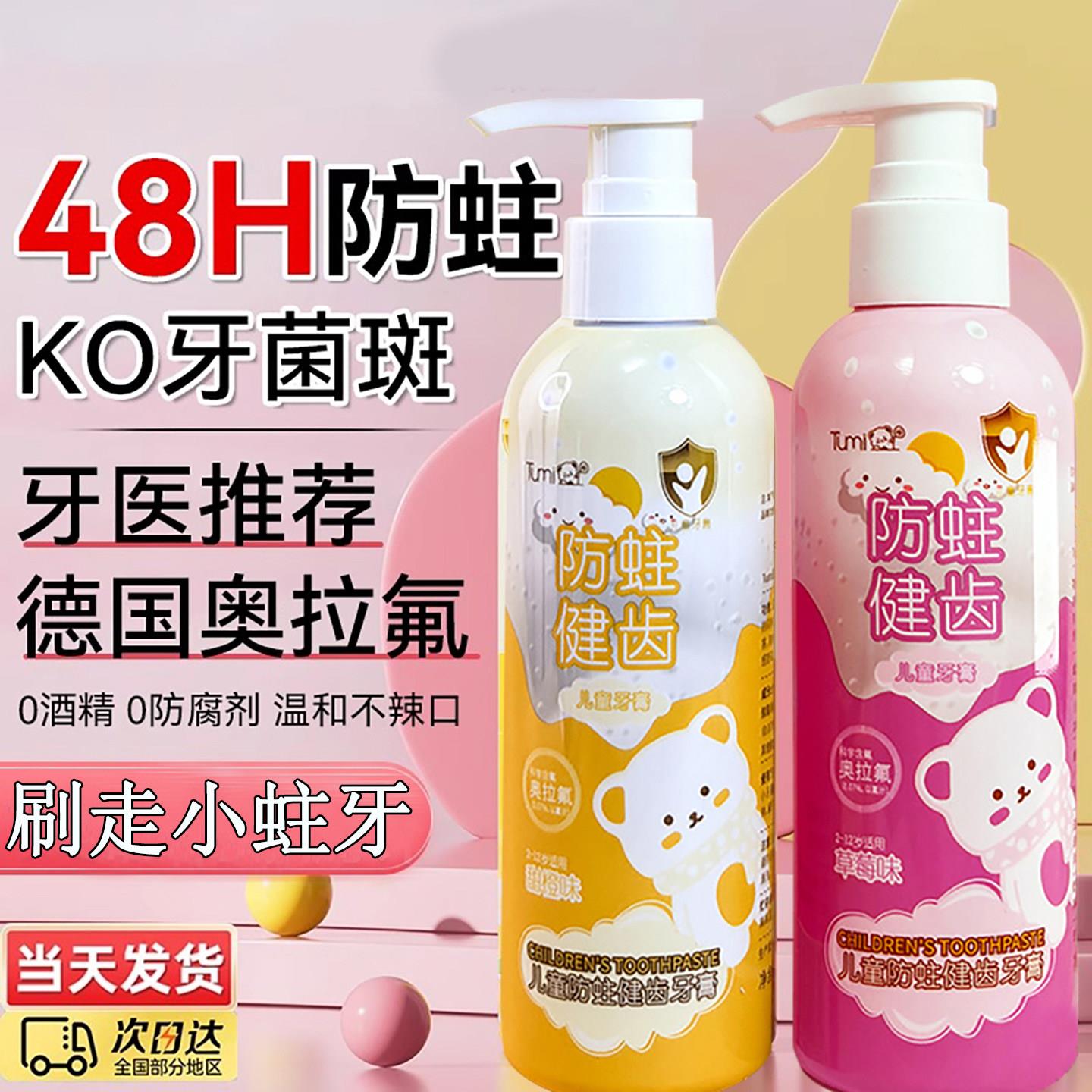 儿童专用牙膏3到6到12岁含氟换牙期宝宝10岁以上小学生防蛀膏正品