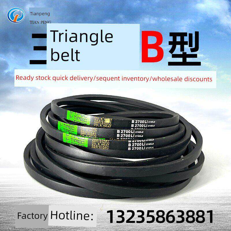 天鹏 B型三角皮带B1350 B1400 B1450 B1500 B1550 B1600 B1650