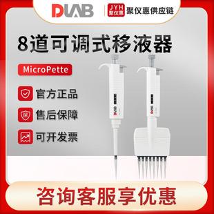 移液器 北京MicroPette系列实验室手动8道可调式