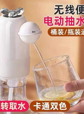 桶装水抽水器电动饮水机抽水泵纯净水桶自动取水器矿泉水按压器