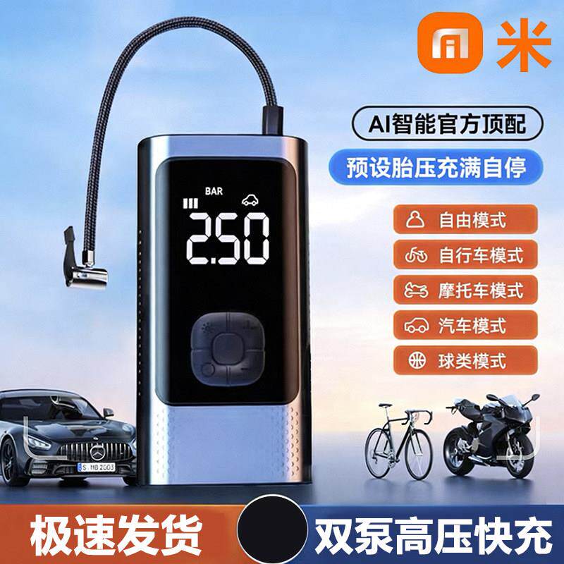 车载无线打气机可携式汽车用电动高压打气筒小轿车轮胎自动充气宝