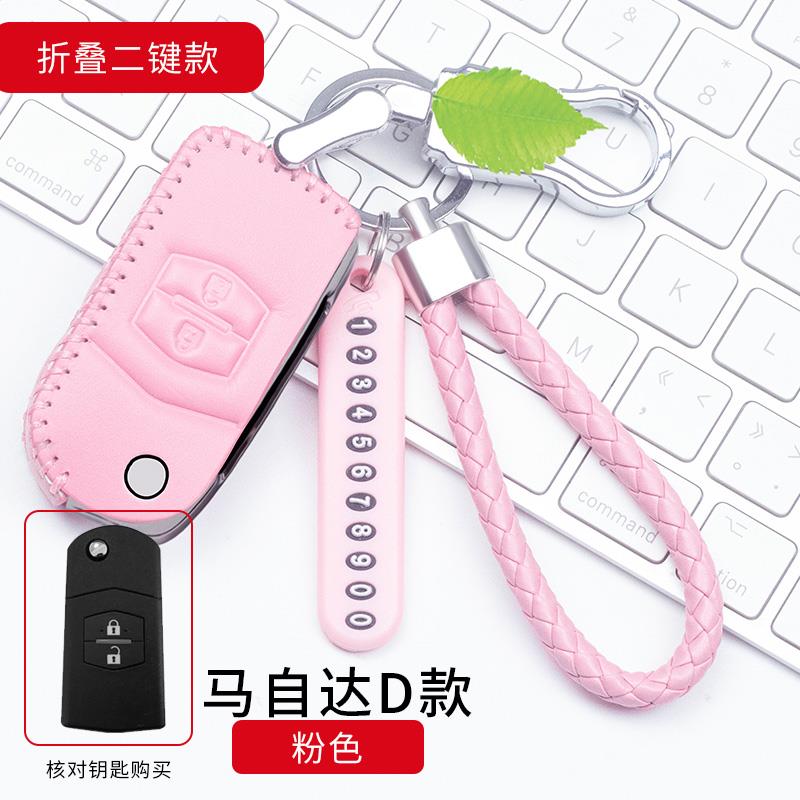 新马6钥匙套真皮M6马6手缝钥匙包折叠马自达6汽车遥控器保护套扣
