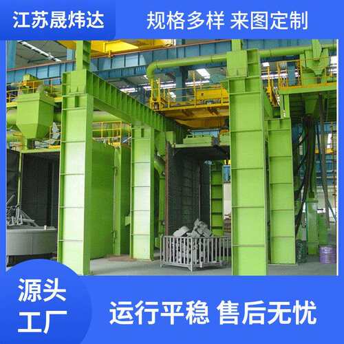 厂家供应优品台车式抛丸机规格多样抛丸清理机表面清理抛